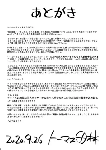 [Thomas Tabayashi] Idol no Boku ga Boxing Yatte Mita Ken Fhentai - Page 30