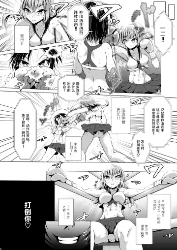[Thomas Tabayashi] Idol no Boku ga Boxing Yatte Mita Ken Fhentai - Page 4
