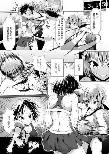 [Thomas Tabayashi] Idol no Boku ga Boxing Yatte Mita Ken Fhentai - Page 5