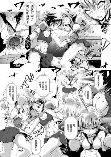 [Thomas Tabayashi] Idol no Boku ga Boxing Yatte Mita Ken Fhentai - Page 6