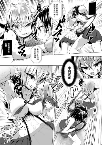 [Thomas Tabayashi] Idol no Boku ga Boxing Yatte Mita Ken Fhentai - Page 7