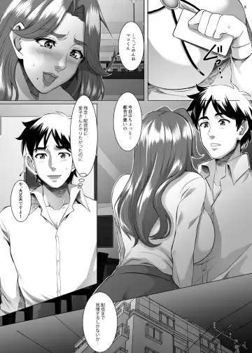 [Eguchi Chibi] Omae no Kaa-chan, Ii Onna da yo na. Ch. 7 Fhentai - Page 8