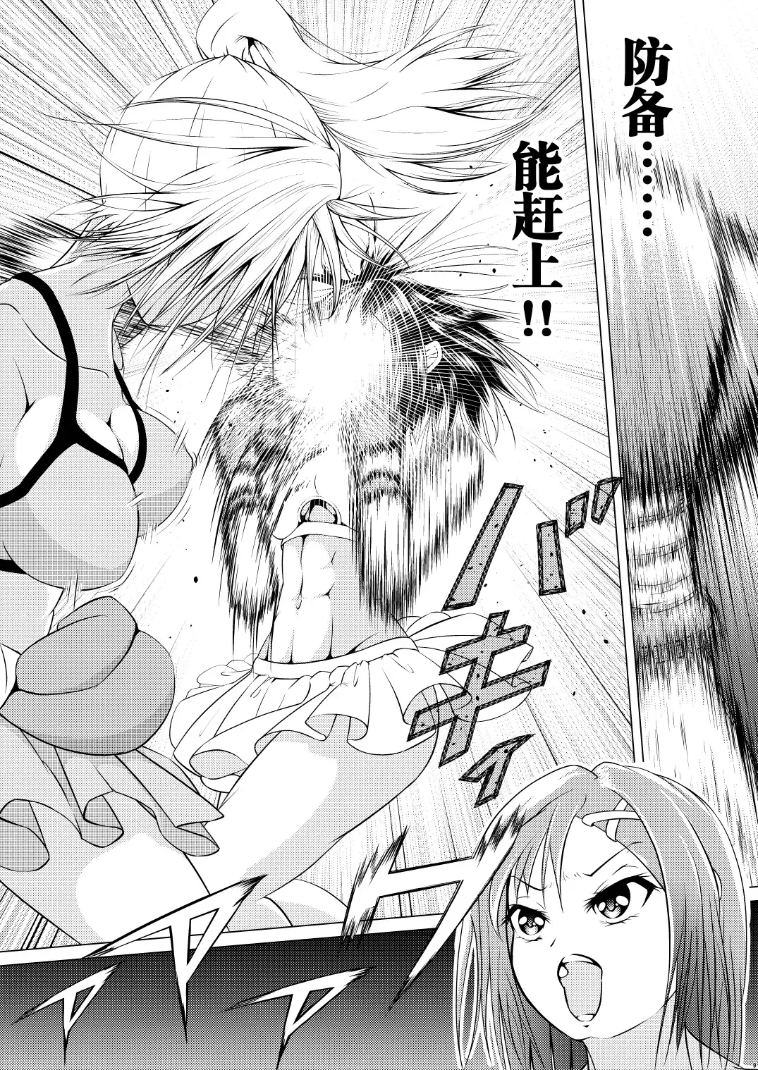 [Thomas Tabayashi] Fist Communication Fhentai - Page 11