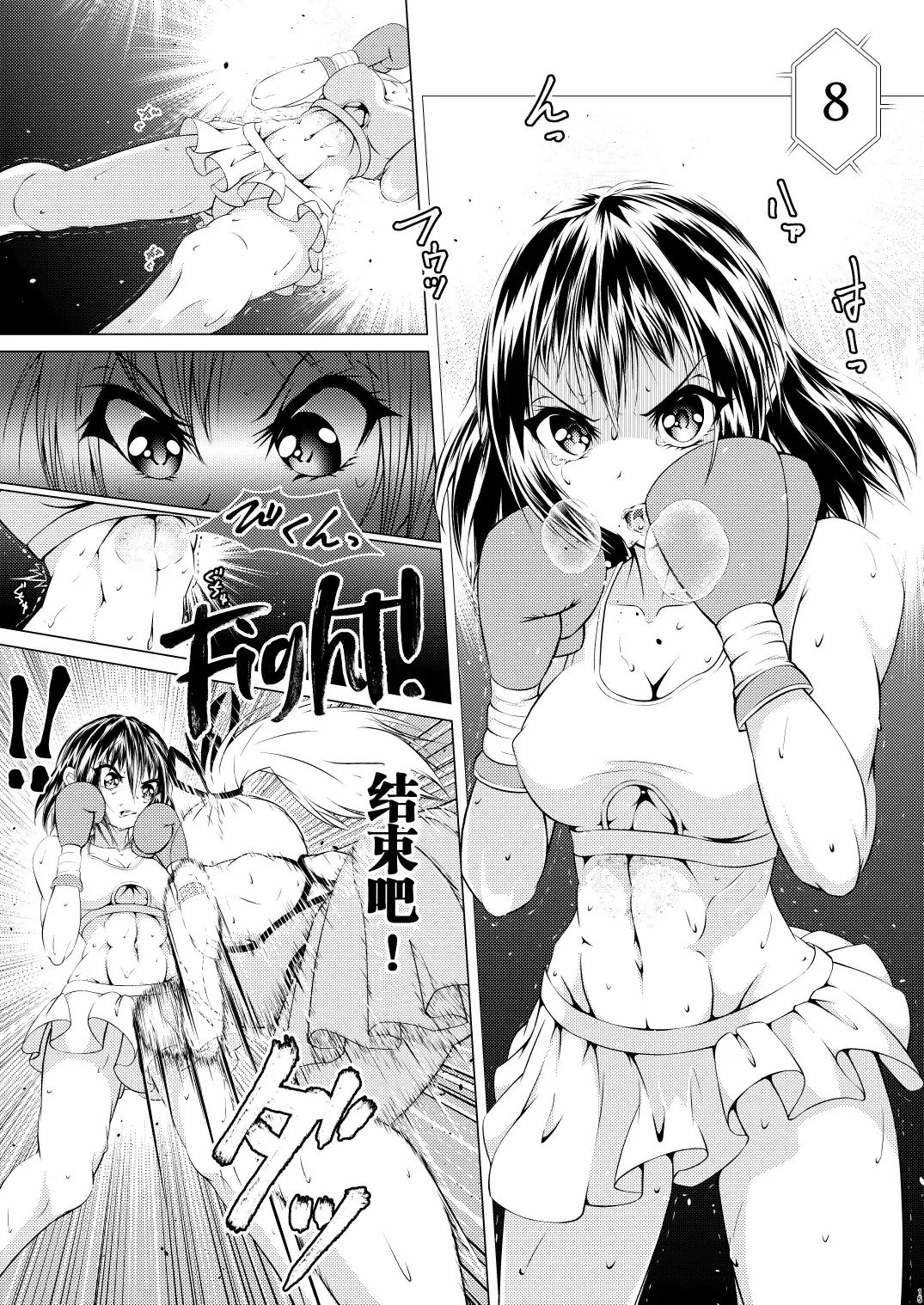 [Thomas Tabayashi] Fist Communication Fhentai - Page 17