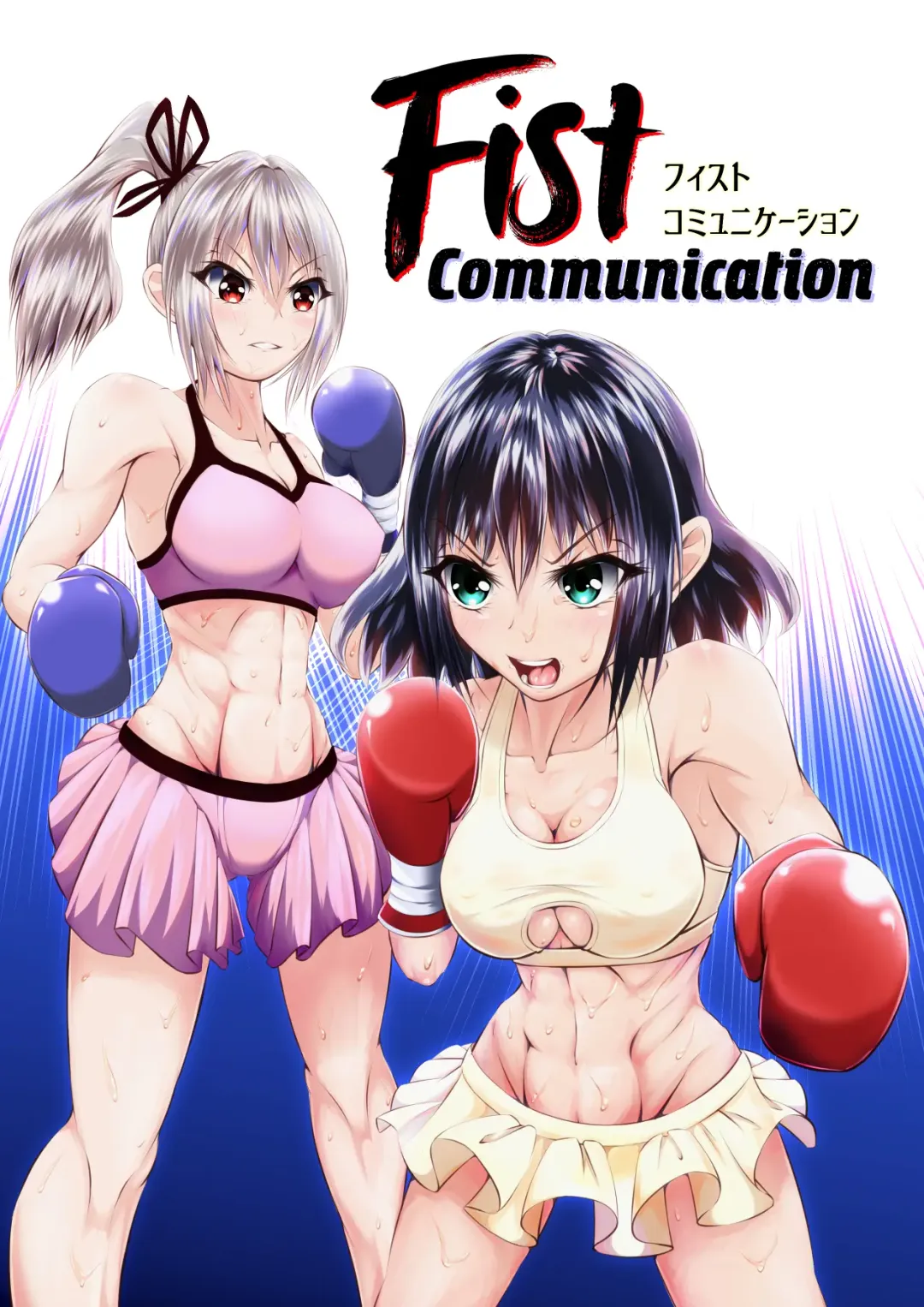 [Thomas Tabayashi] Fist Communication Fhentai - Page 2