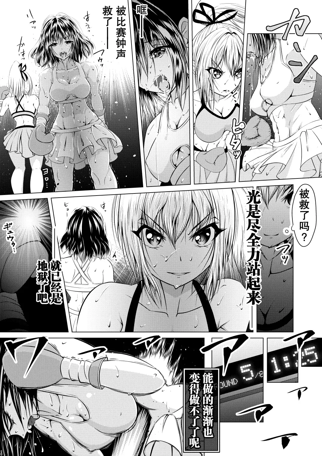 [Thomas Tabayashi] Fist Communication Fhentai - Page 20