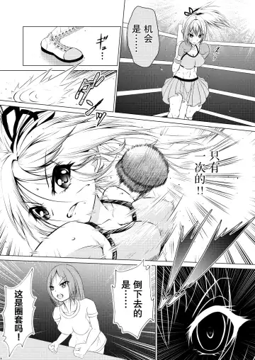 [Thomas Tabayashi] Fist Communication Fhentai - Page 10