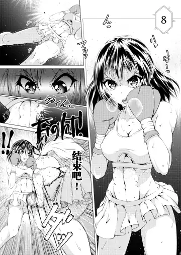 [Thomas Tabayashi] Fist Communication Fhentai - Page 17