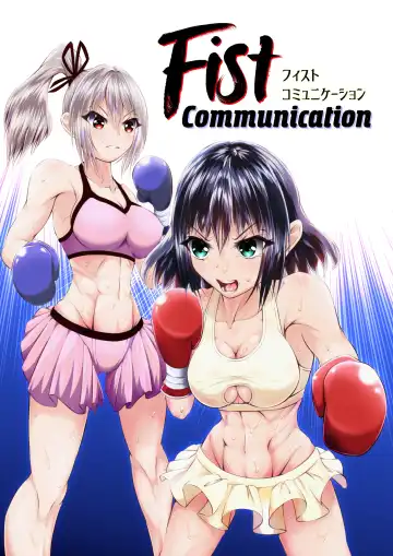 [Thomas Tabayashi] Fist Communication Fhentai - Page 2