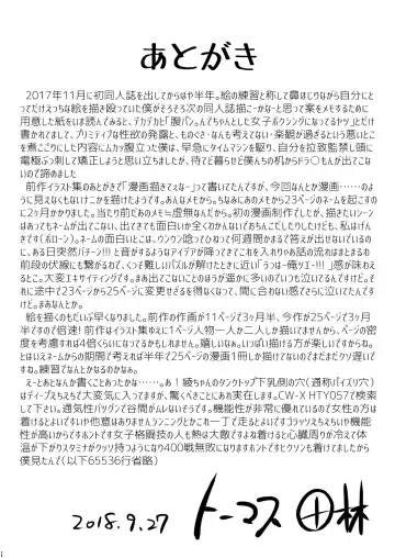 [Thomas Tabayashi] Fist Communication Fhentai - Page 28