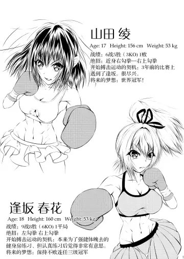 [Thomas Tabayashi] Fist Communication Fhentai - Page 29