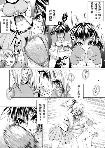 [Thomas Tabayashi] Fist Communication Fhentai - Page 7