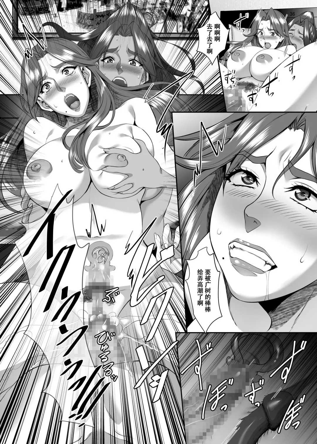 [Eguchi Chibi] Omae no Kaa-chan, Ii Onna da yo na. Ch. 7 Fhentai - Page 36