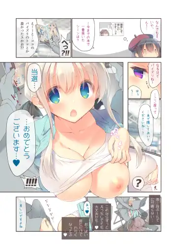 [Mutsuno Hexa] Ecchi na Chuusenken wa Suki desu ka? Fhentai - Page 11