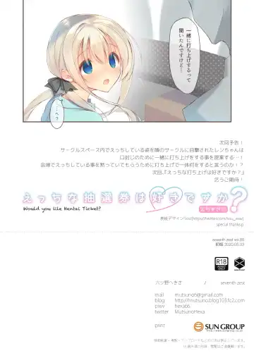 [Mutsuno Hexa] Ecchi na Chuusenken wa Suki desu ka? Fhentai - Page 26