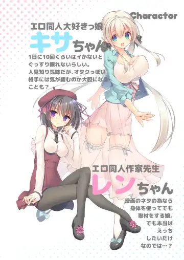 [Mutsuno Hexa] Ecchi na Chuusenken wa Suki desu ka? Fhentai - Page 4