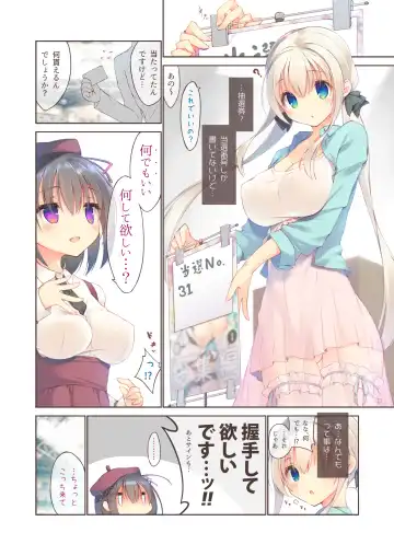 [Mutsuno Hexa] Ecchi na Chuusenken wa Suki desu ka? Fhentai - Page 6