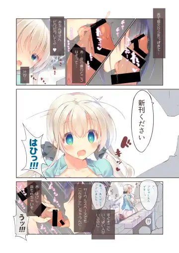 [Mutsuno Hexa] Ecchi na Chuusenken wa Suki desu ka? Fhentai - Page 8