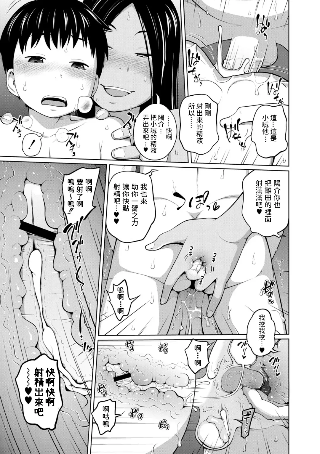 [Tsubaki Jushirou] Hustle Camp! Fhentai - Page 27