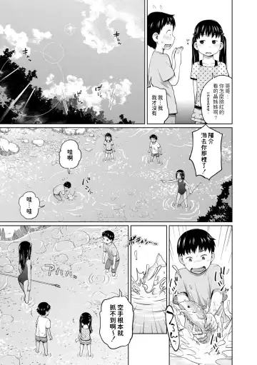 [Tsubaki Jushirou] Hustle Camp! Fhentai - Page 3