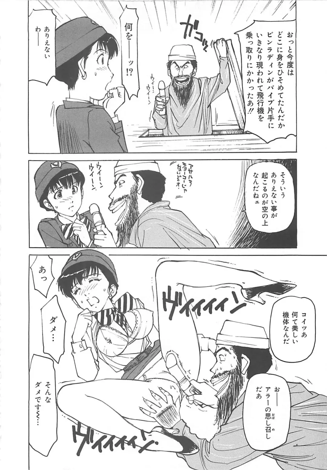 [Mayumi Daisuke] Kedamono Gurui Fhentai - Page 103