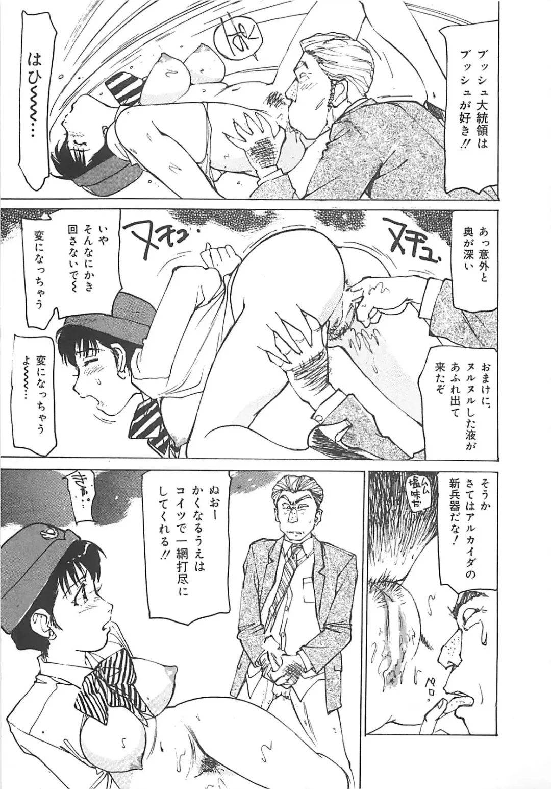 [Mayumi Daisuke] Kedamono Gurui Fhentai - Page 106