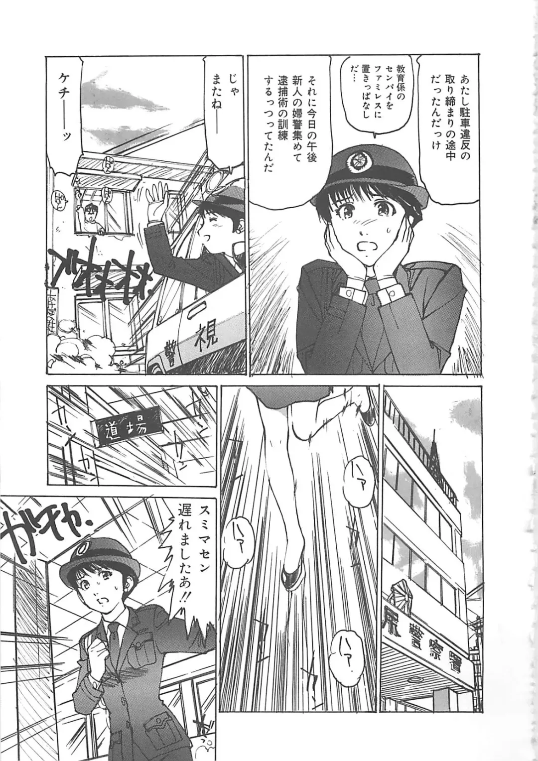 [Mayumi Daisuke] Kedamono Gurui Fhentai - Page 132