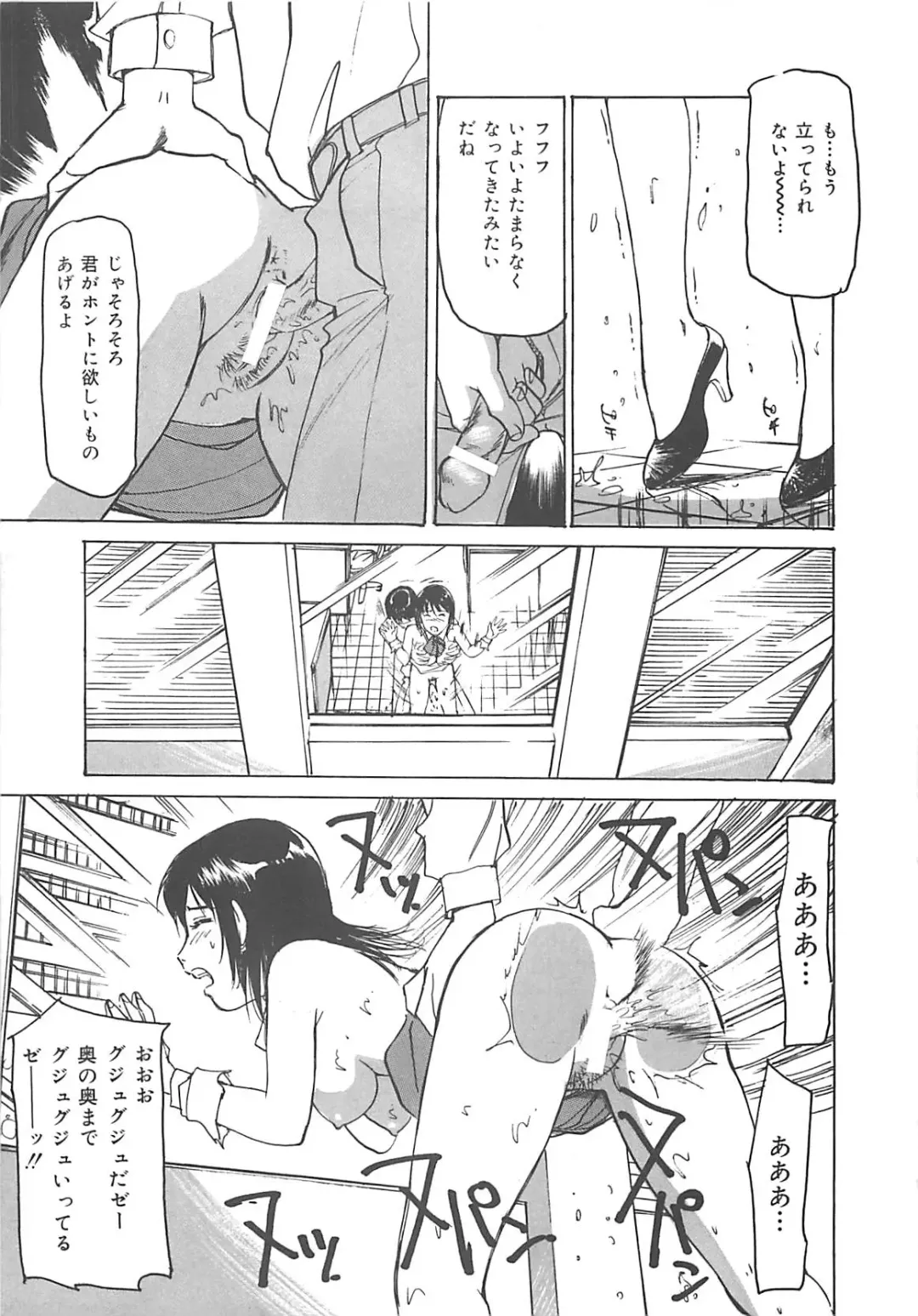 [Mayumi Daisuke] Kedamono Gurui Fhentai - Page 160