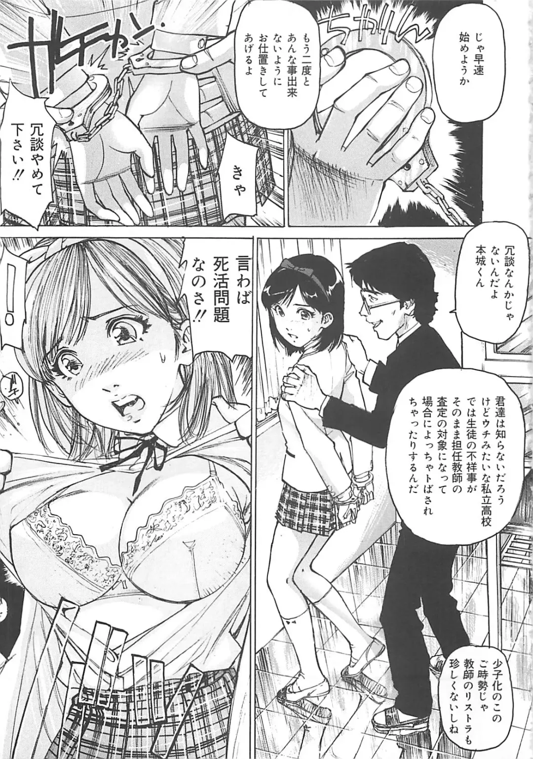 [Mayumi Daisuke] Kedamono Gurui Fhentai - Page 34
