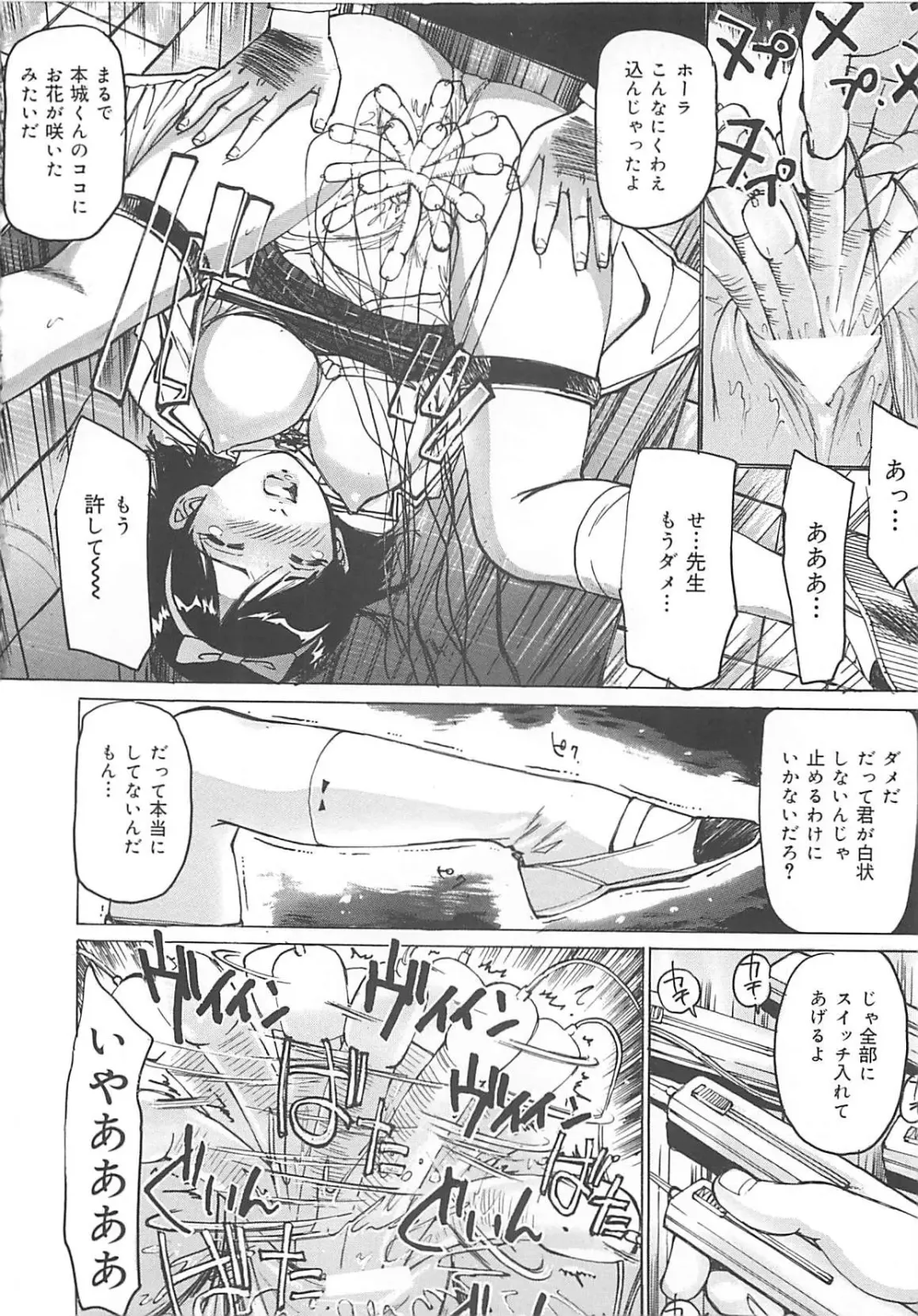 [Mayumi Daisuke] Kedamono Gurui Fhentai - Page 37