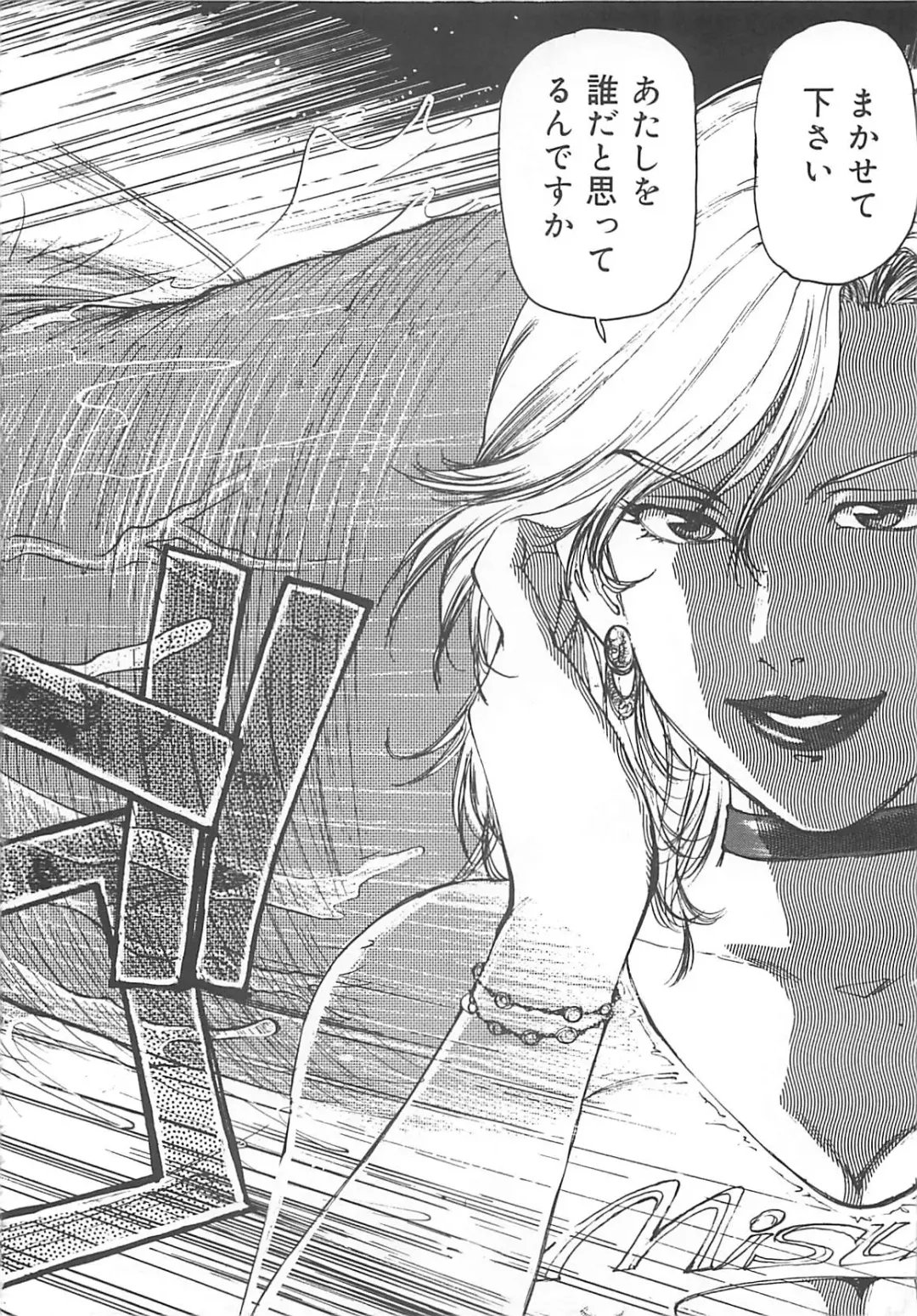 [Mayumi Daisuke] Kedamono Gurui Fhentai - Page 83