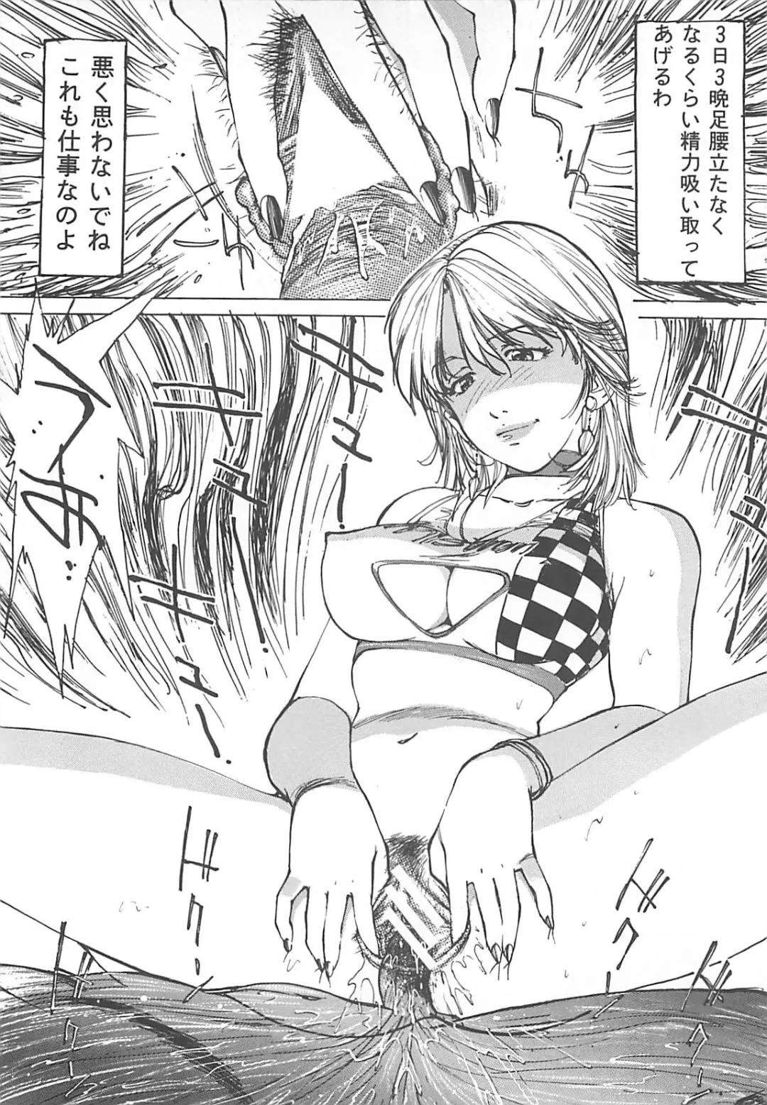 [Mayumi Daisuke] Kedamono Gurui Fhentai - Page 87