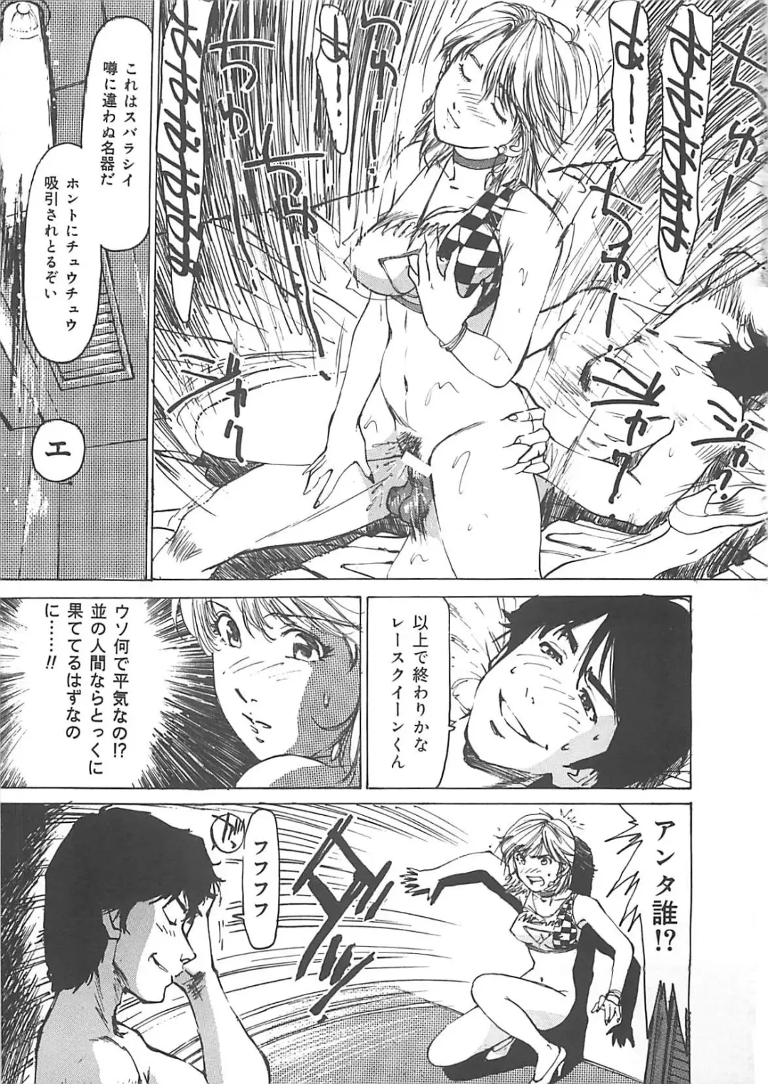 [Mayumi Daisuke] Kedamono Gurui Fhentai - Page 88