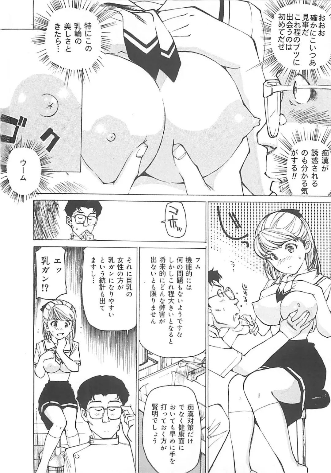 [Mayumi Daisuke] Kedamono Gurui Fhentai - Page 9