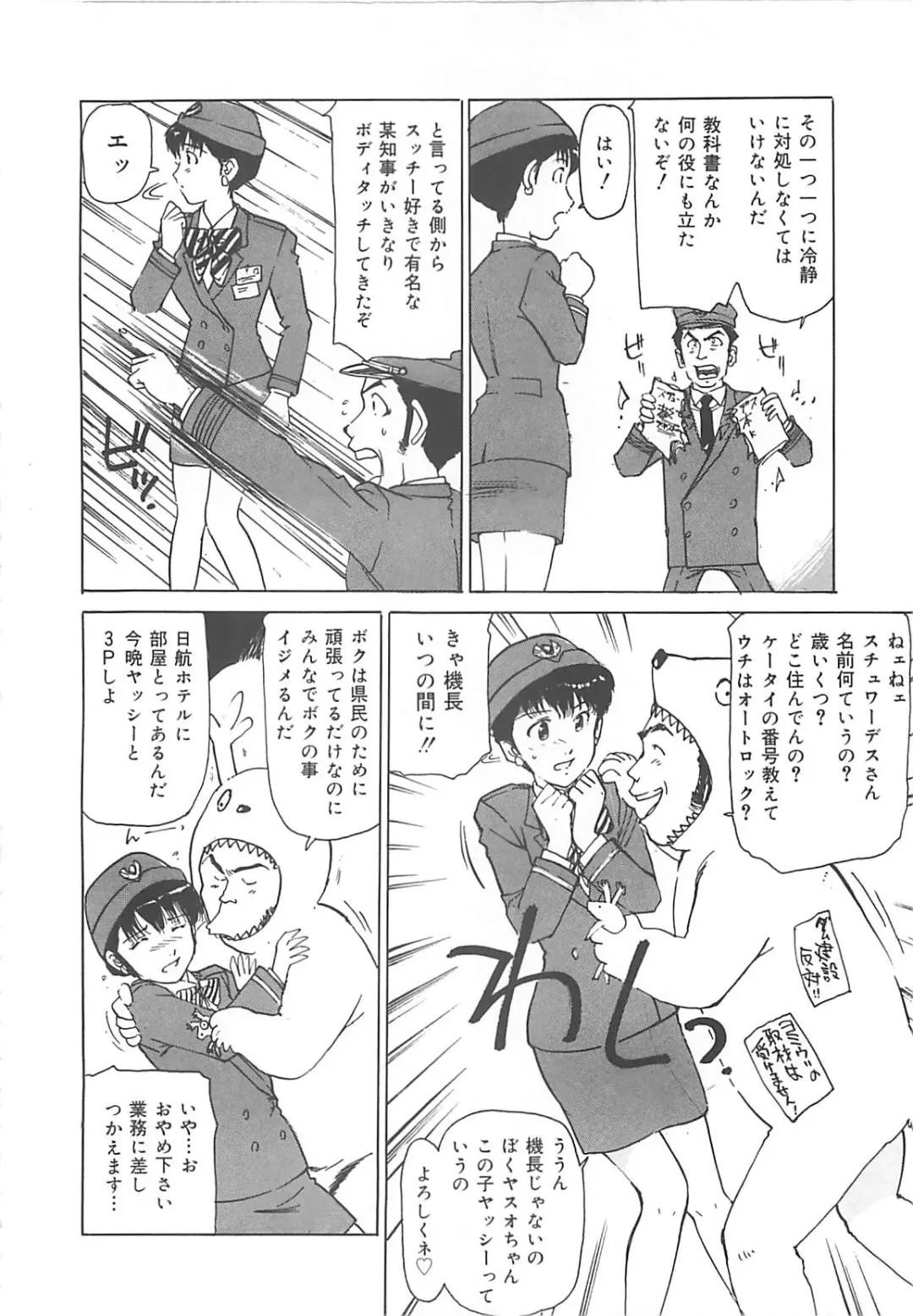 [Mayumi Daisuke] Kedamono Gurui Fhentai - Page 99