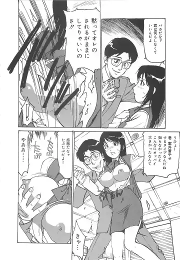 [Mayumi Daisuke] Kedamono Gurui Fhentai - Page 153