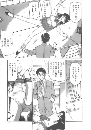 [Mayumi Daisuke] Kedamono Gurui Fhentai - Page 156