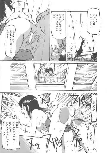 [Mayumi Daisuke] Kedamono Gurui Fhentai - Page 160