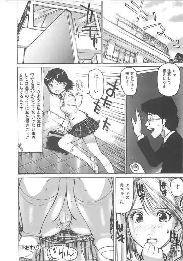 [Mayumi Daisuke] Kedamono Gurui Fhentai - Page 41