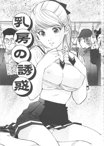 [Mayumi Daisuke] Kedamono Gurui Fhentai - Page 6
