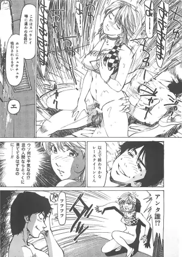 [Mayumi Daisuke] Kedamono Gurui Fhentai - Page 88