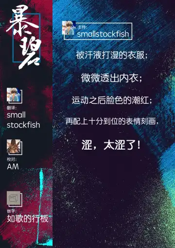 [Tatsu Tairagi] Runners Favor | 跑步者的恩惠 Fhentai - Page 20