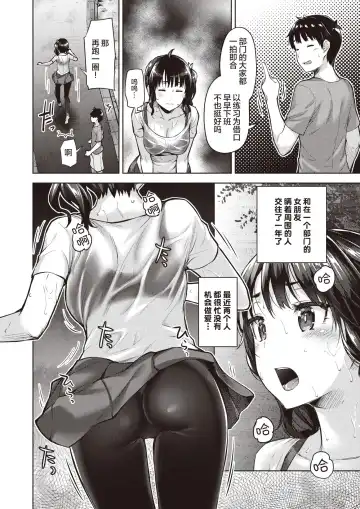 [Tatsu Tairagi] Runners Favor | 跑步者的恩惠 Fhentai - Page 3