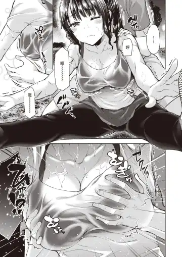 [Tatsu Tairagi] Runners Favor | 跑步者的恩惠 Fhentai - Page 6