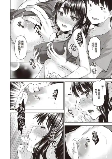 [Tatsu Tairagi] Runners Favor | 跑步者的恩惠 Fhentai - Page 9