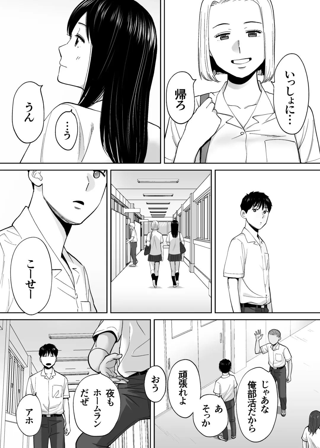 [Katsura Airi] Karami Zakari vol. 3 Fhentai - Page 106