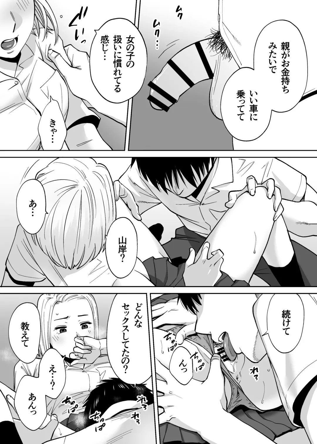 [Katsura Airi] Karami Zakari vol. 3 Fhentai - Page 120