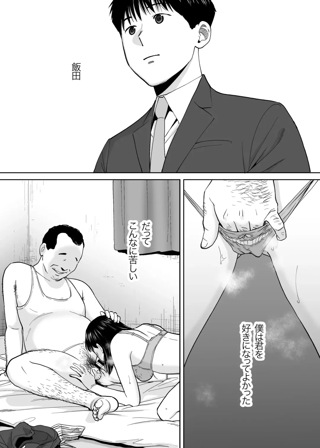 [Katsura Airi] Karami Zakari vol. 3 Fhentai - Page 151