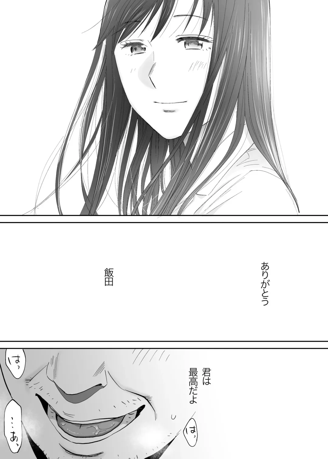 [Katsura Airi] Karami Zakari vol. 3 Fhentai - Page 154