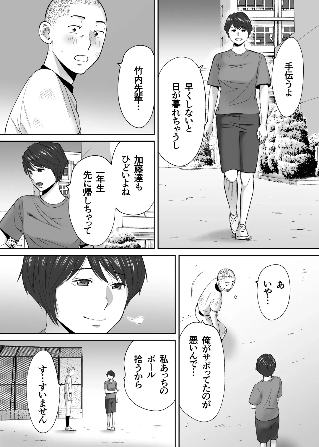 [Katsura Airi] Karami Zakari vol. 3 Fhentai - Page 74